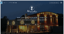 Desktop Screenshot of alexander-winery.com