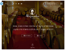 Tablet Screenshot of alexander-winery.com